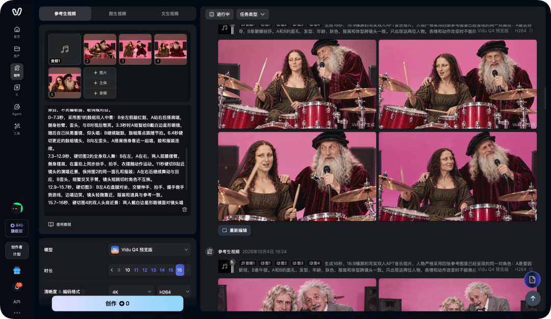 我用 Vidu Q4 Preview 把奥特曼和 Dario 凑成男团,跳起了 APT图4