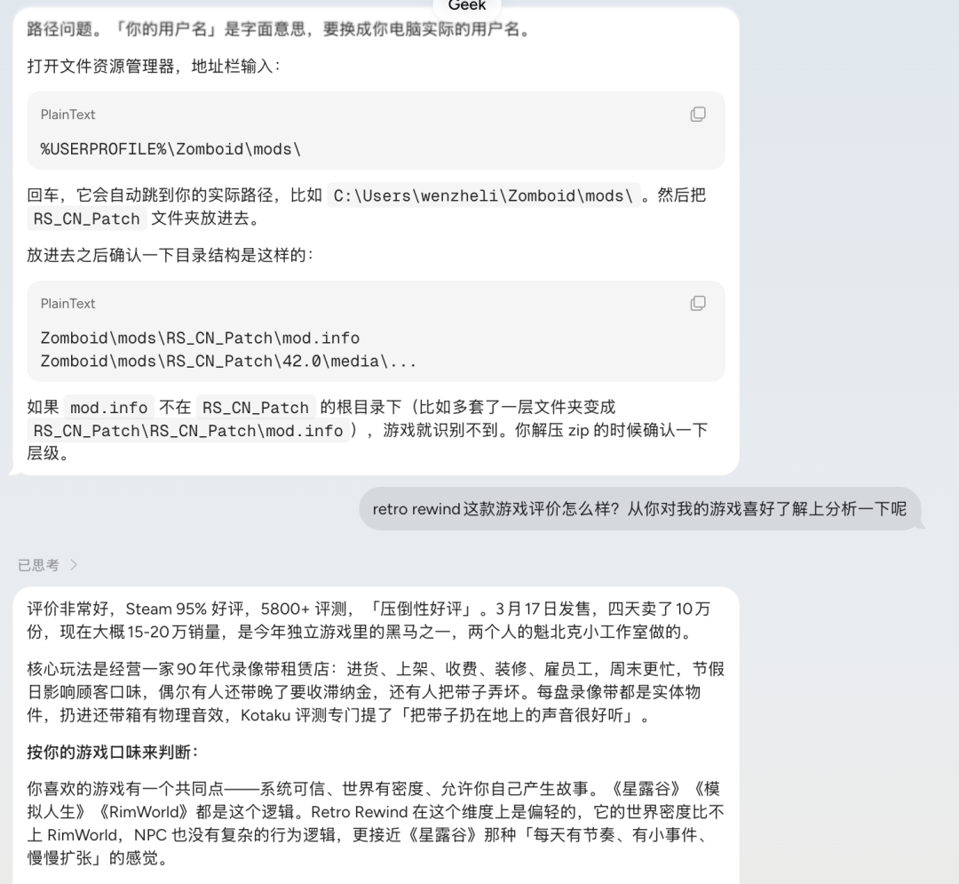 我使用国产「个人 AI 助手」的十天|AI 上新图7