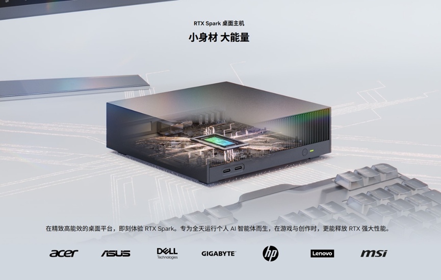 英伟达下场造电脑,128GB内存把传统PC干懵圈了图14