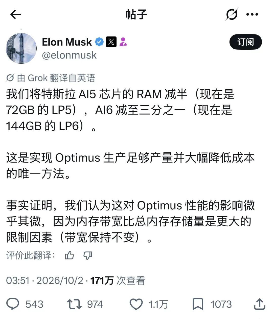存储太贵，马斯克也扛不住了！图2