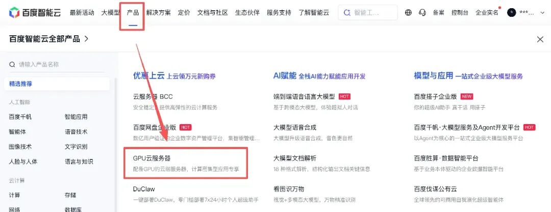 图解 vLLM 环境配置:云端服务器大模型部署实战图3