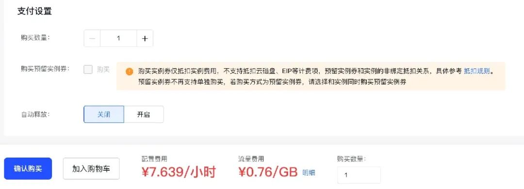 图解 vLLM 环境配置:云端服务器大模型部署实战图12