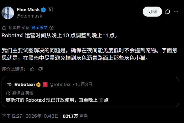马斯克承认纯视觉缺陷？特斯拉RoboTaxi被一只灰色小猫难住图1