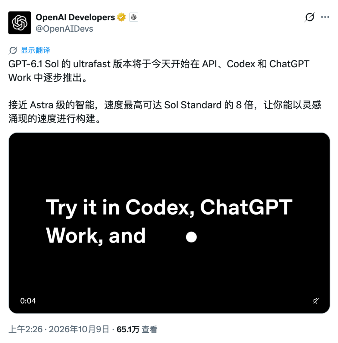 曝新款iPad mini搭载60Hz OLED屏幕/GPT-6.1 Sol新版提速8倍/Claude新规禁止虐待AI图5