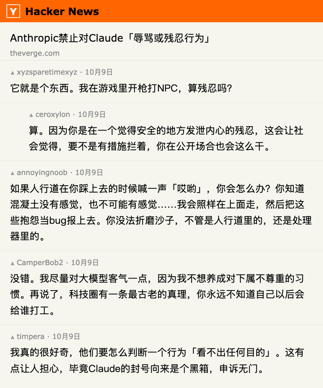 突发！Anthropic重磅新规：辱骂Claude直接封号图15