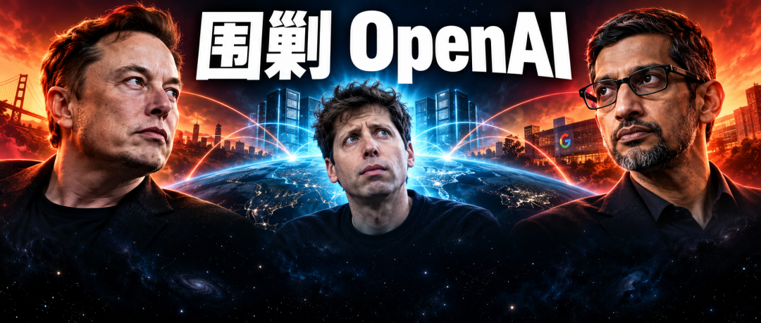 Opus 5.5接入一切,OpenAI遭全硅谷围剿!谷歌马斯克集体叛变了图1
