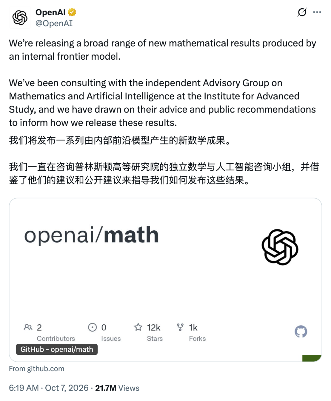 陶哲轩转发抵制声明，数学界和OpenAI彻底撕破脸图6