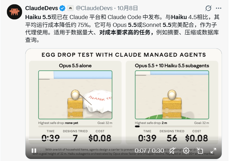 Claude Haiku 5.5 杀入低价战场,国产模型性价比还稳吗?图3