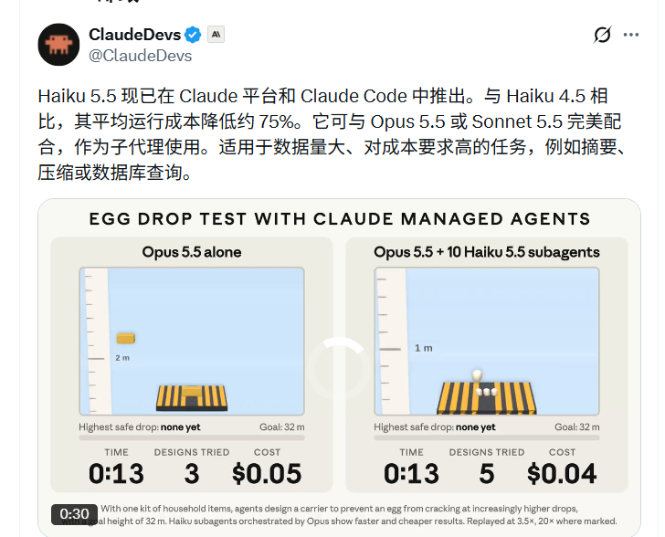 Claude Haiku 5.5 杀入低价战场,国产模型性价比还稳吗?图18