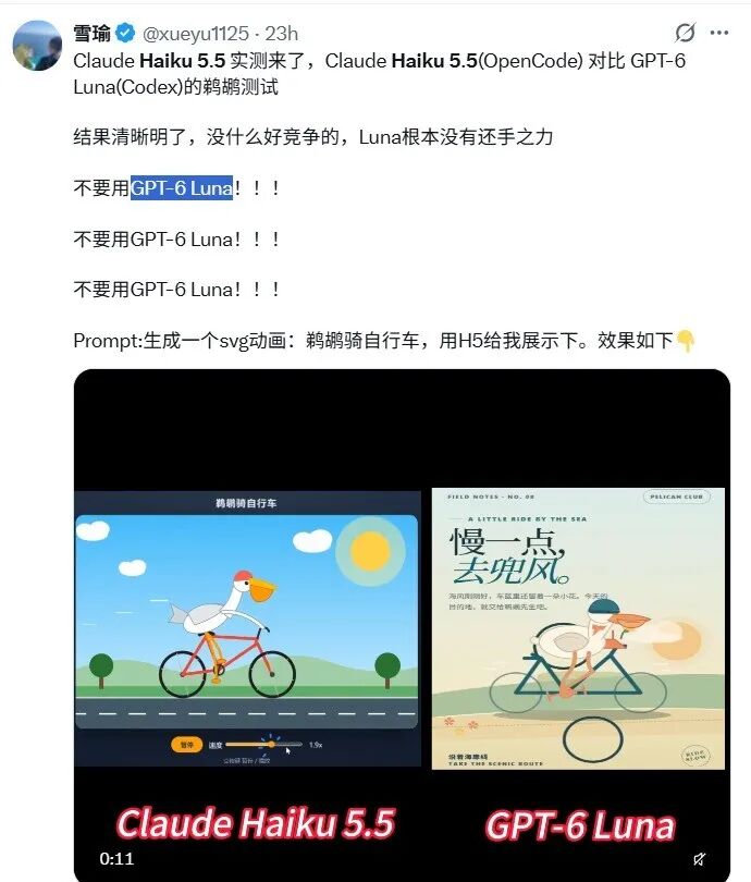 Claude Haiku 5.5 杀入低价战场,国产模型性价比还稳吗?图19