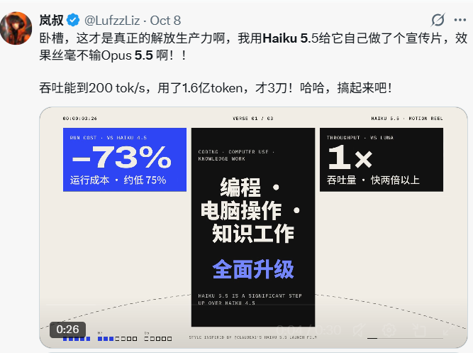 Claude Haiku 5.5 杀入低价战场,国产模型性价比还稳吗?图21