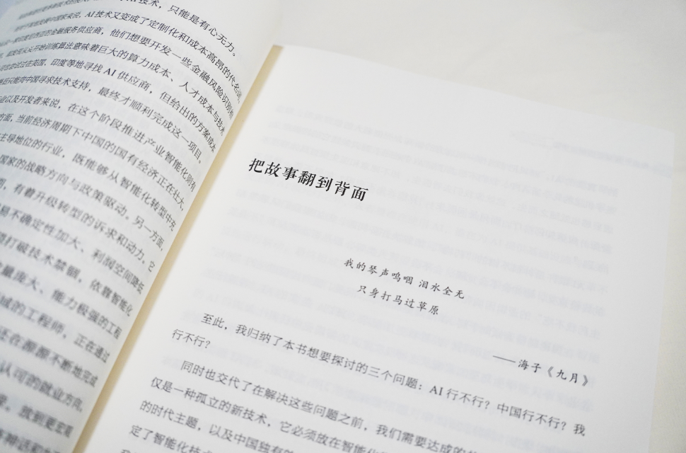 何妨把工业革命染成红色？《燎原》中的一个视角图3