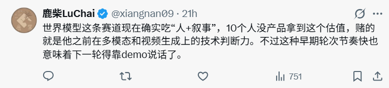 当年「字节投毒实习生」田柯宇,估值 2 亿美元,要挑战李飞飞做世界模型图10