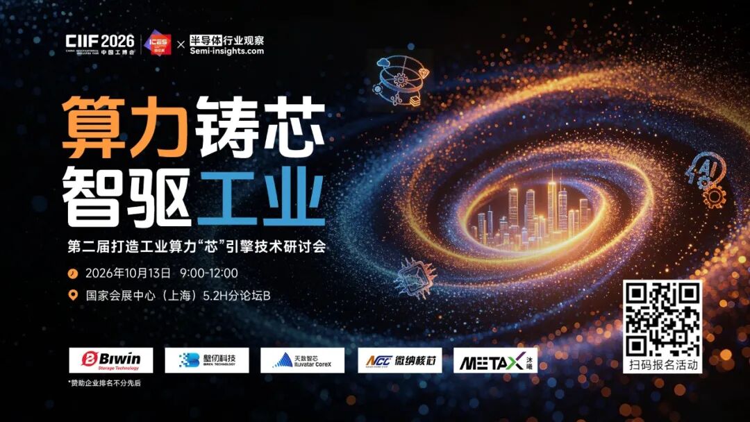国产算力赋能下一代工业创新，沐曦股份孙国梁亮相第二届工业算力芯引擎研讨会图1