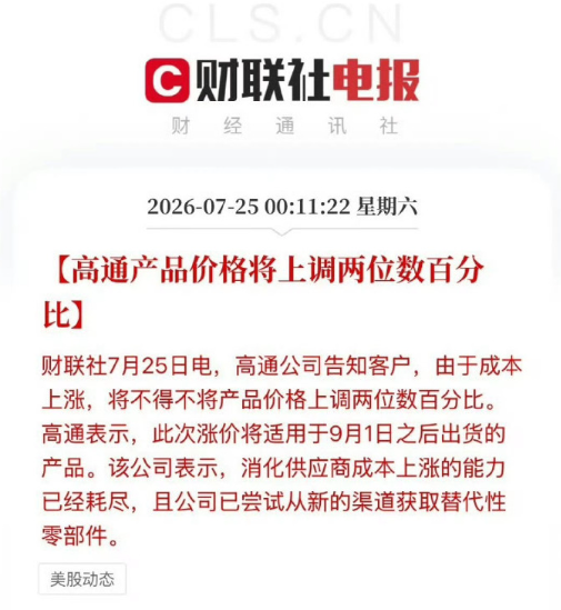小米17Ultra全系涨价,雷军扛不住了图8