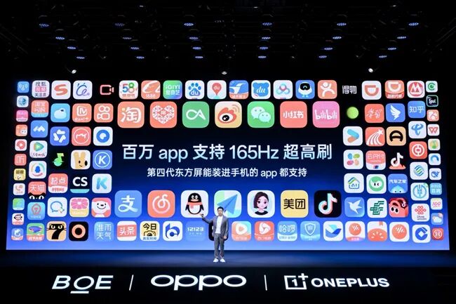 一加携手京东方推出第四代东方屏 定义旗舰屏幕新标准图5