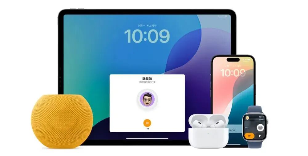 苹果发布会定档！Mac iPad智能家居你期待哪款？图3