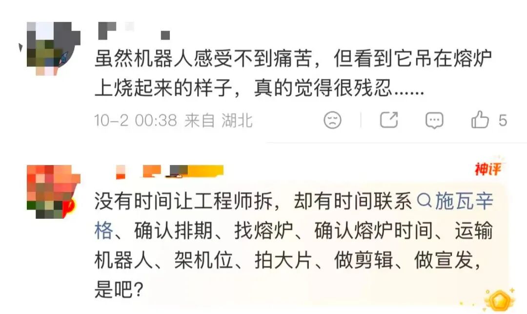 终结者成真,1500℃钢水,机器人排队「火化」图13