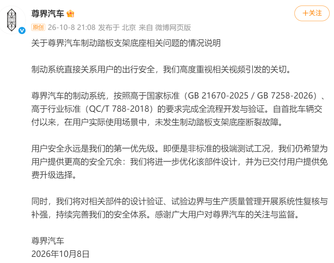一个普通的刹车踏板,为啥霸占了全网热搜?图9