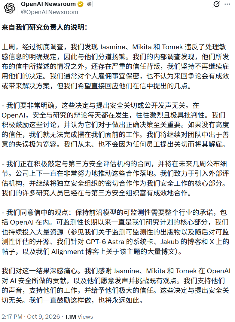 AI灾难恐在一年内发生!OpenAI和Anthropic已在推演应对方案图6