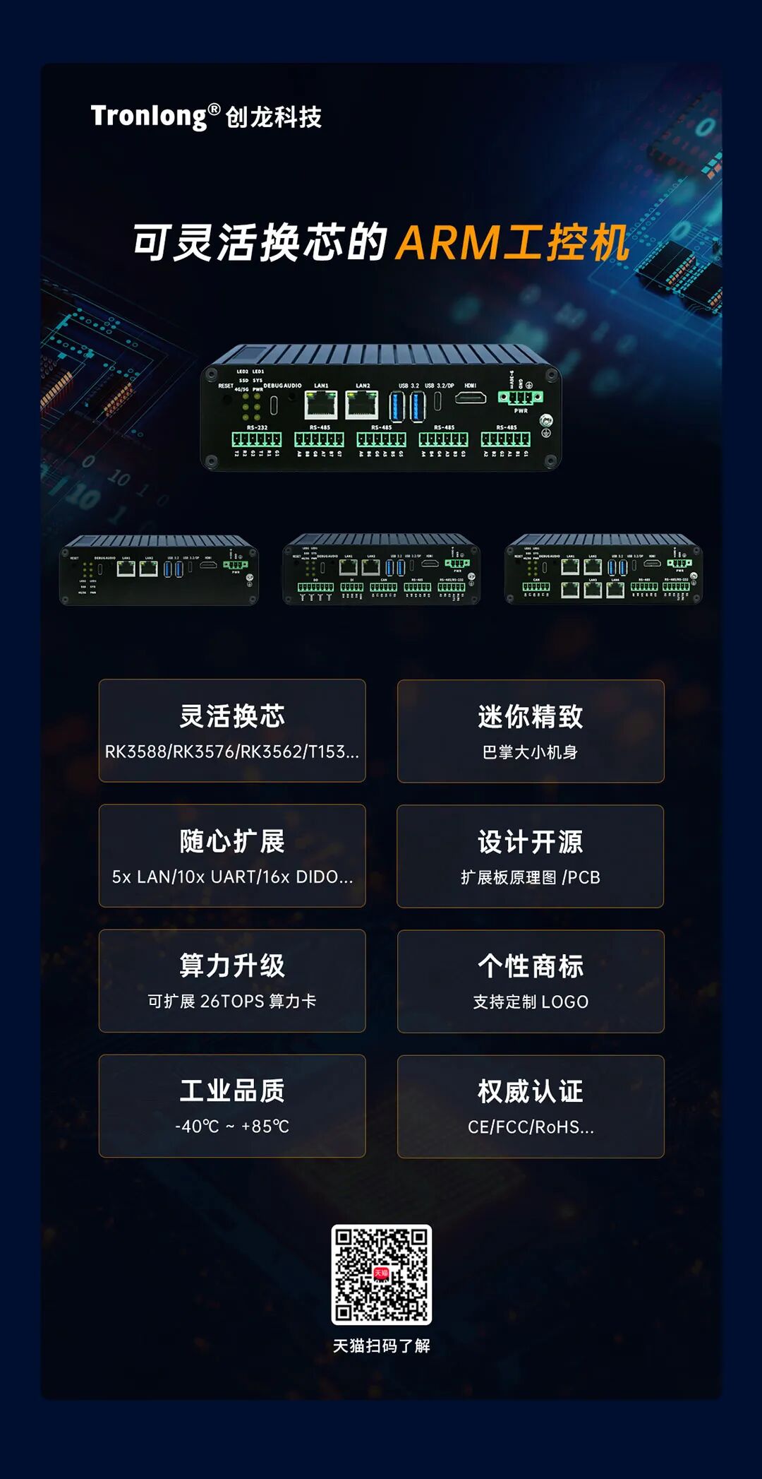 今年工博会多了个“国芯展”,嵌入式工程师该去看什么?图5