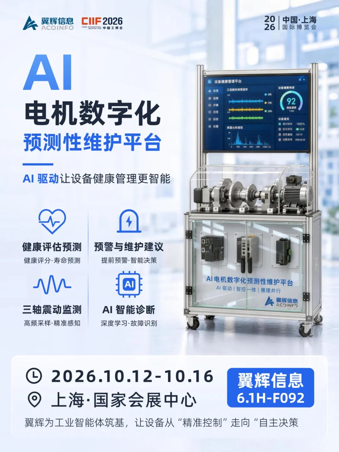 筑牢国产化控制底座,翼辉如何让AI走进工业现场?图6