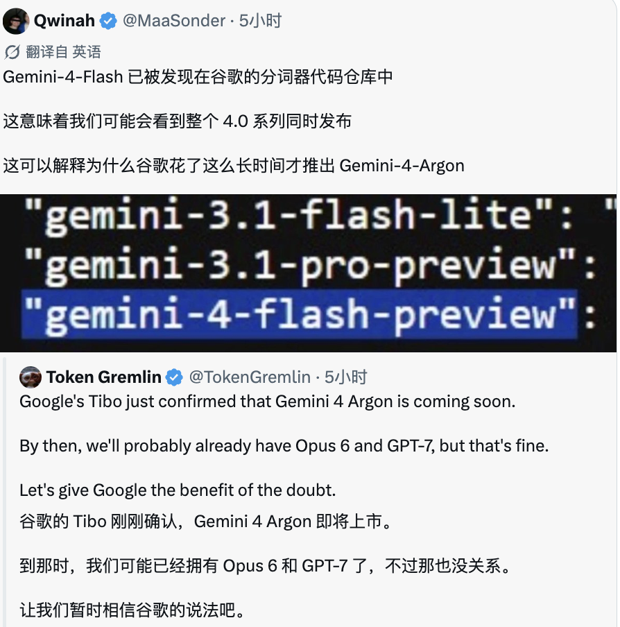 谷歌Gemini 4新模型大泄露!内测评价:这不Opus 5.5吗?!图2
