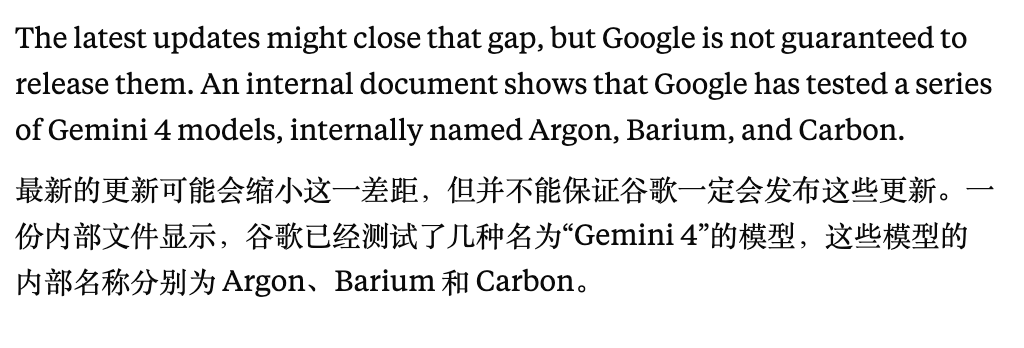 谷歌Gemini 4新模型大泄露!内测评价:这不Opus 5.5吗?!图3