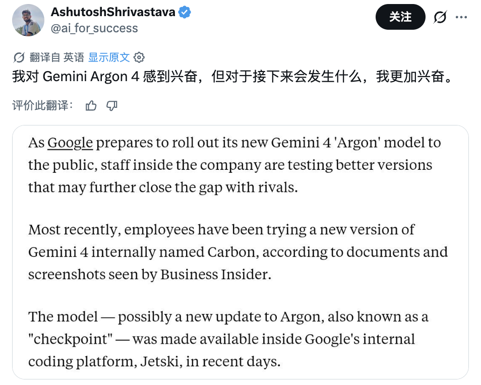 谷歌Gemini 4新模型大泄露!内测评价:这不Opus 5.5吗?!图4