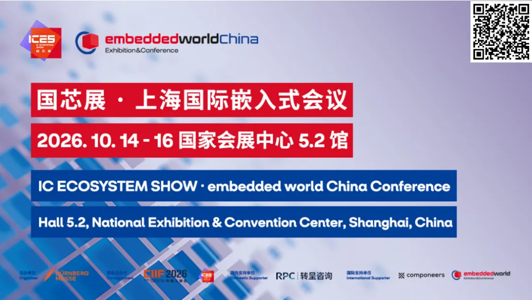 倒计时2天!中国工博会集成电路展(国芯展)同期活动排期出炉,5天日程一文收藏图34
