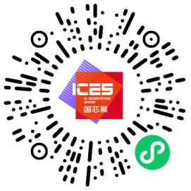 倒计时2天!中国工博会集成电路展(国芯展)同期活动排期出炉,5天日程一文收藏图62
