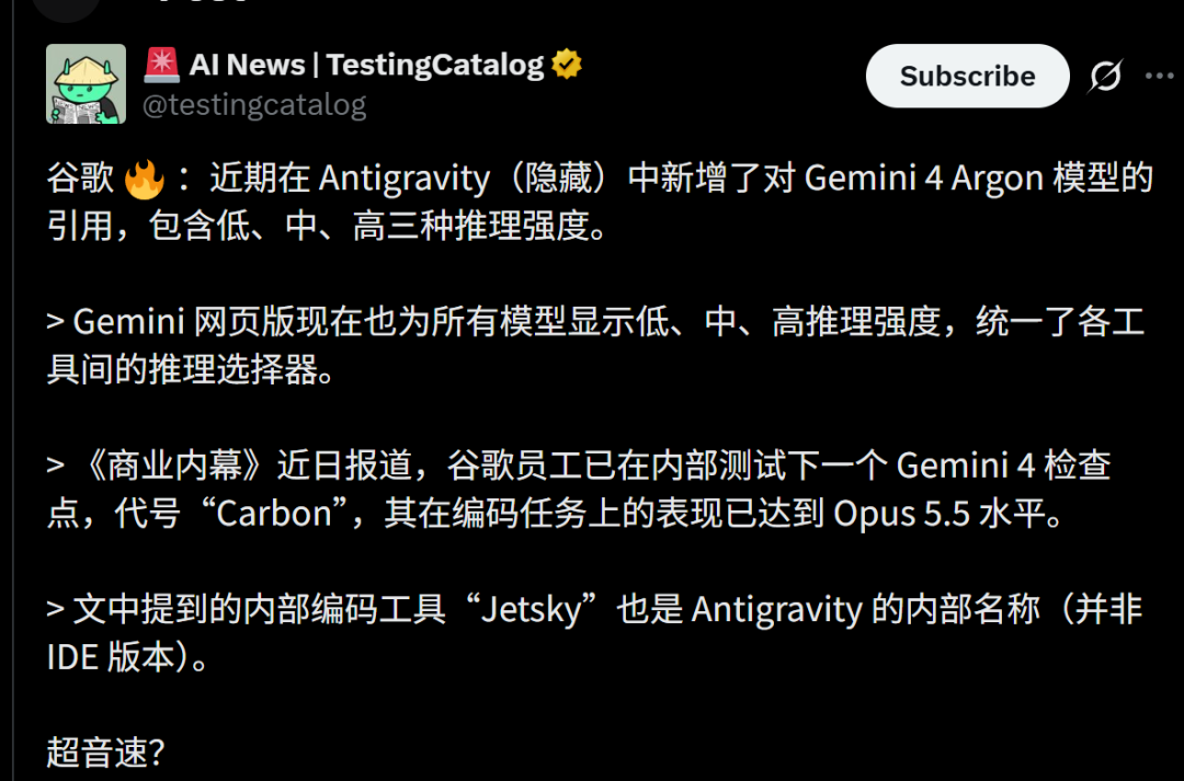 刚刚,谷歌下一代杀器Gemini 4 Carbon曝光!RSI大招逼近Opus 5.5图7