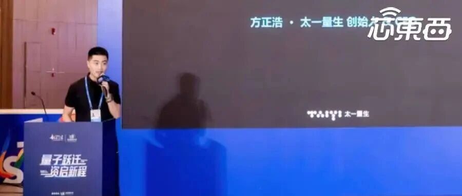 8个月融资超10亿！上海量子计算创企，字节系资本投了