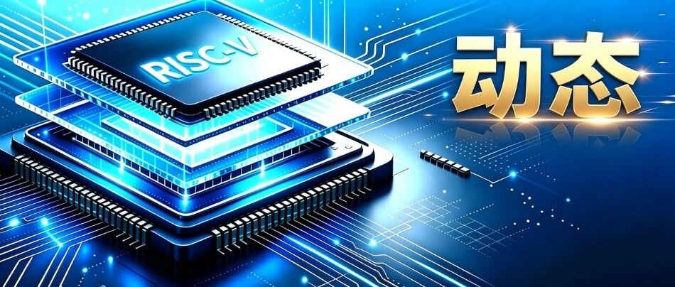 让 RISC-V 的硬件能力成为平台能力： K3 亮相欧洲