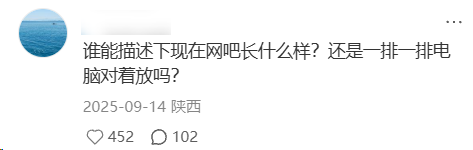 免费洗衣、洗车、还报销车费，现在的网吧到底有多狠？图7