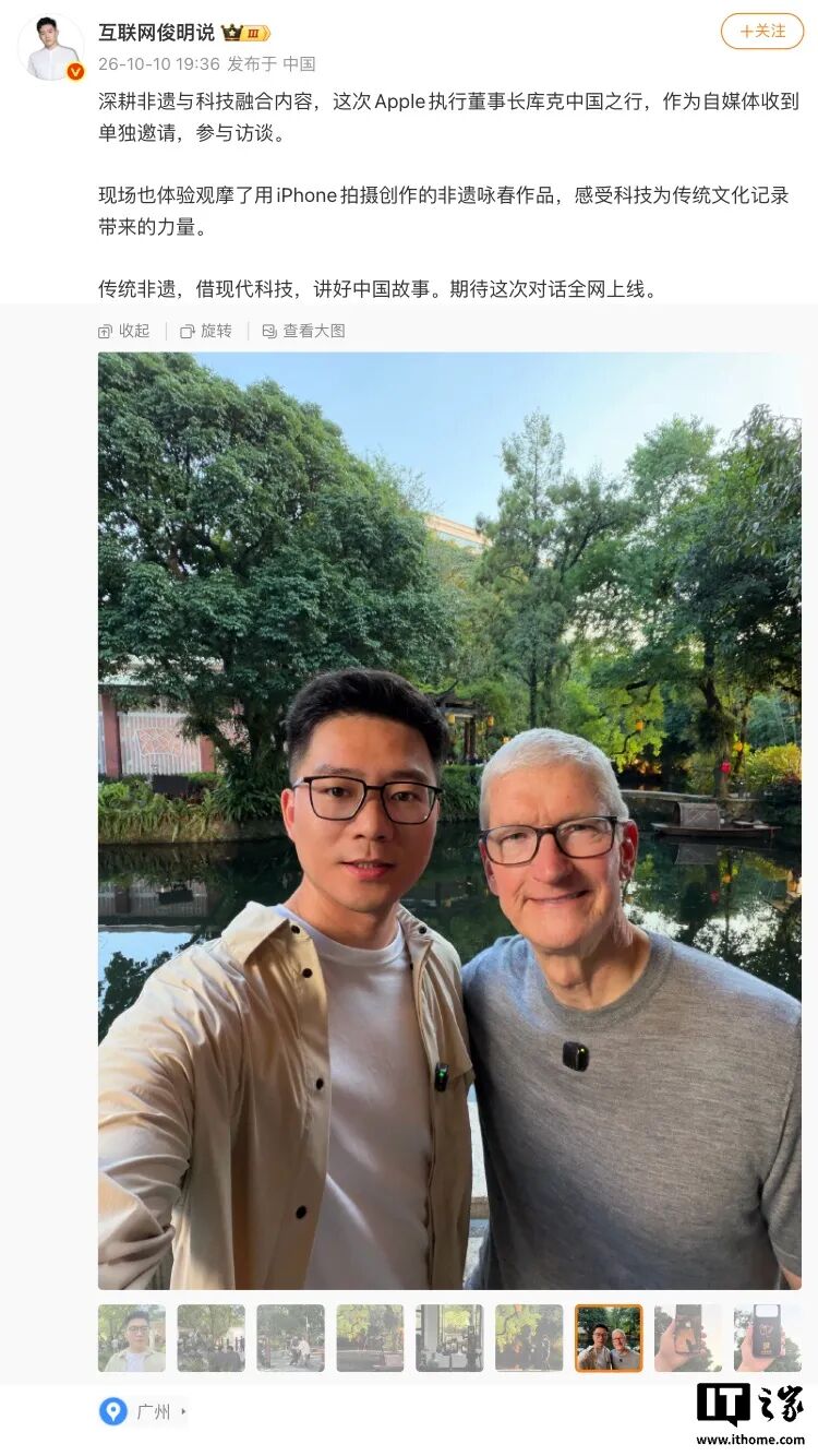 苹果首款智能家居中枢渲染图曝光；四部门拟禁汽车全隐藏式门把手；出版社回应网文实体书现AI回复内容；懂车帝称网传前总编辑身份为假...图5