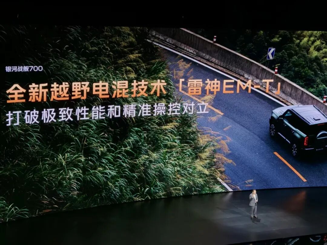 12 分钟订单破万，吉利银河战舰 700，要订下新能源越野的新标准图5