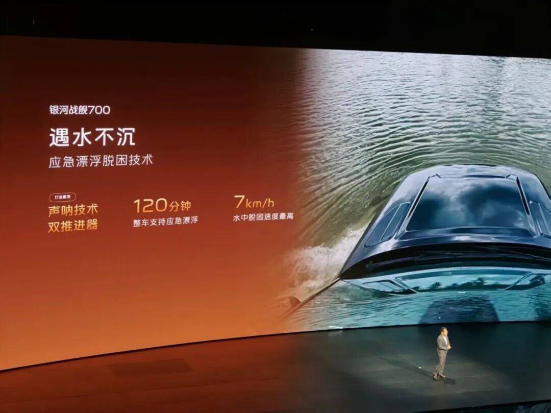 12 分钟订单破万，吉利银河战舰 700，要订下新能源越野的新标准图7