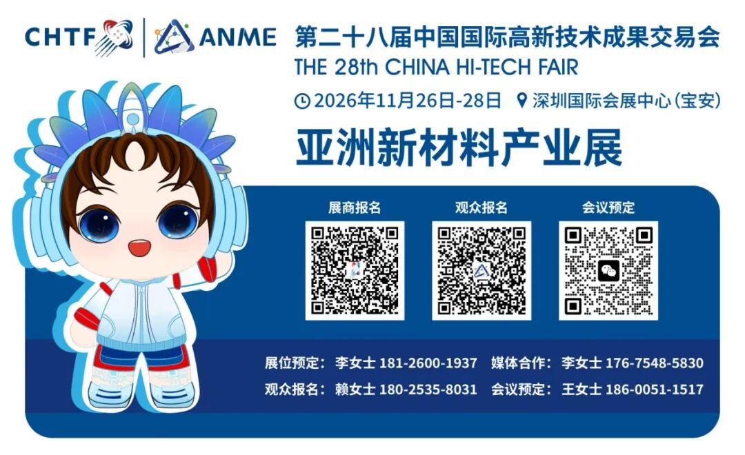 日系光刻胶涨价，供应链多元化窗口已开！高交会·亚洲新材料产业展等你来成单图8
