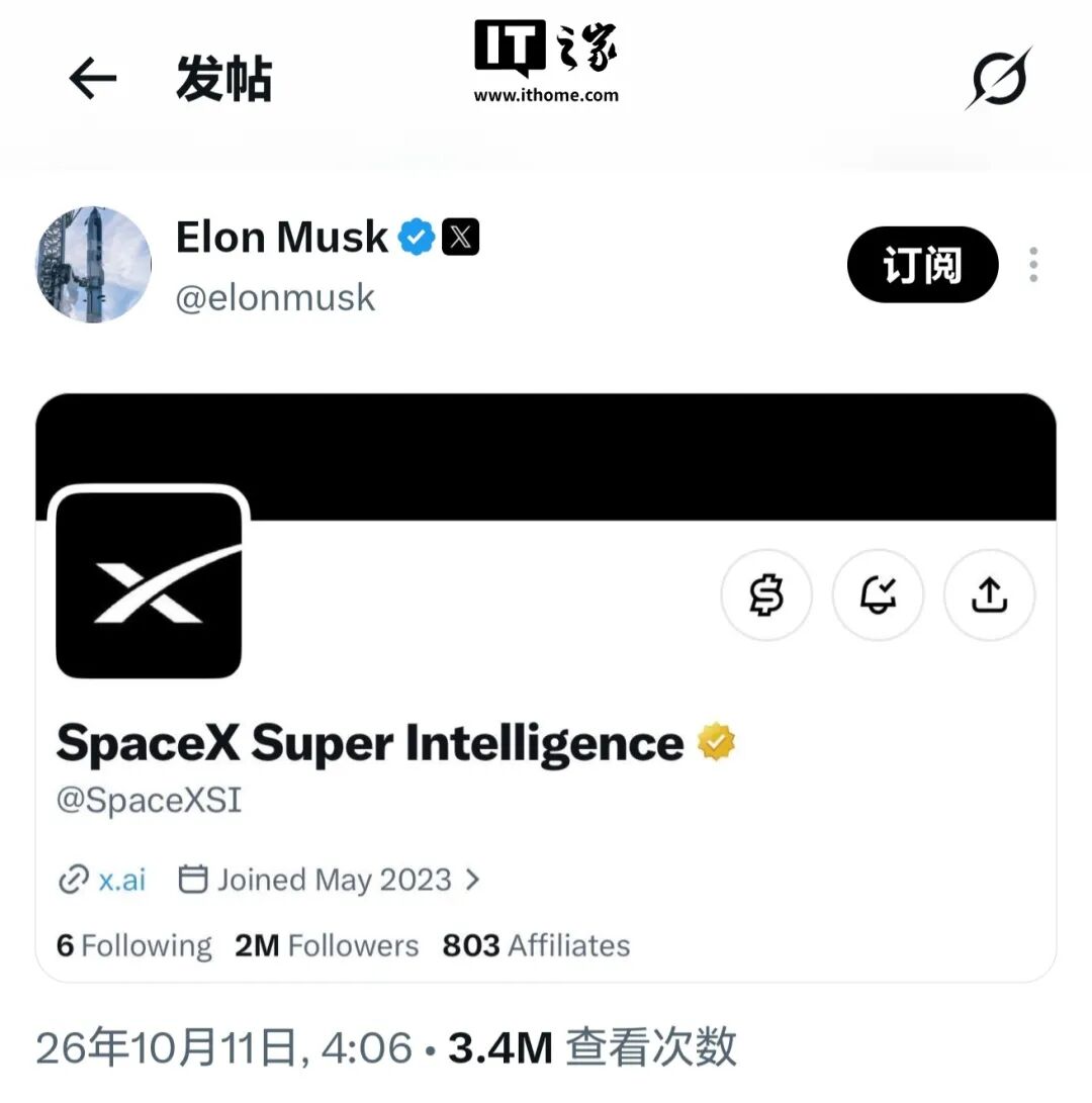 国家安全部提醒接陌生来电先沉默三秒;曝苹果智能家庭中枢定名HomeView;星闪通信国标获批;国家互联网应急中心通报荐片播放器后门...图8