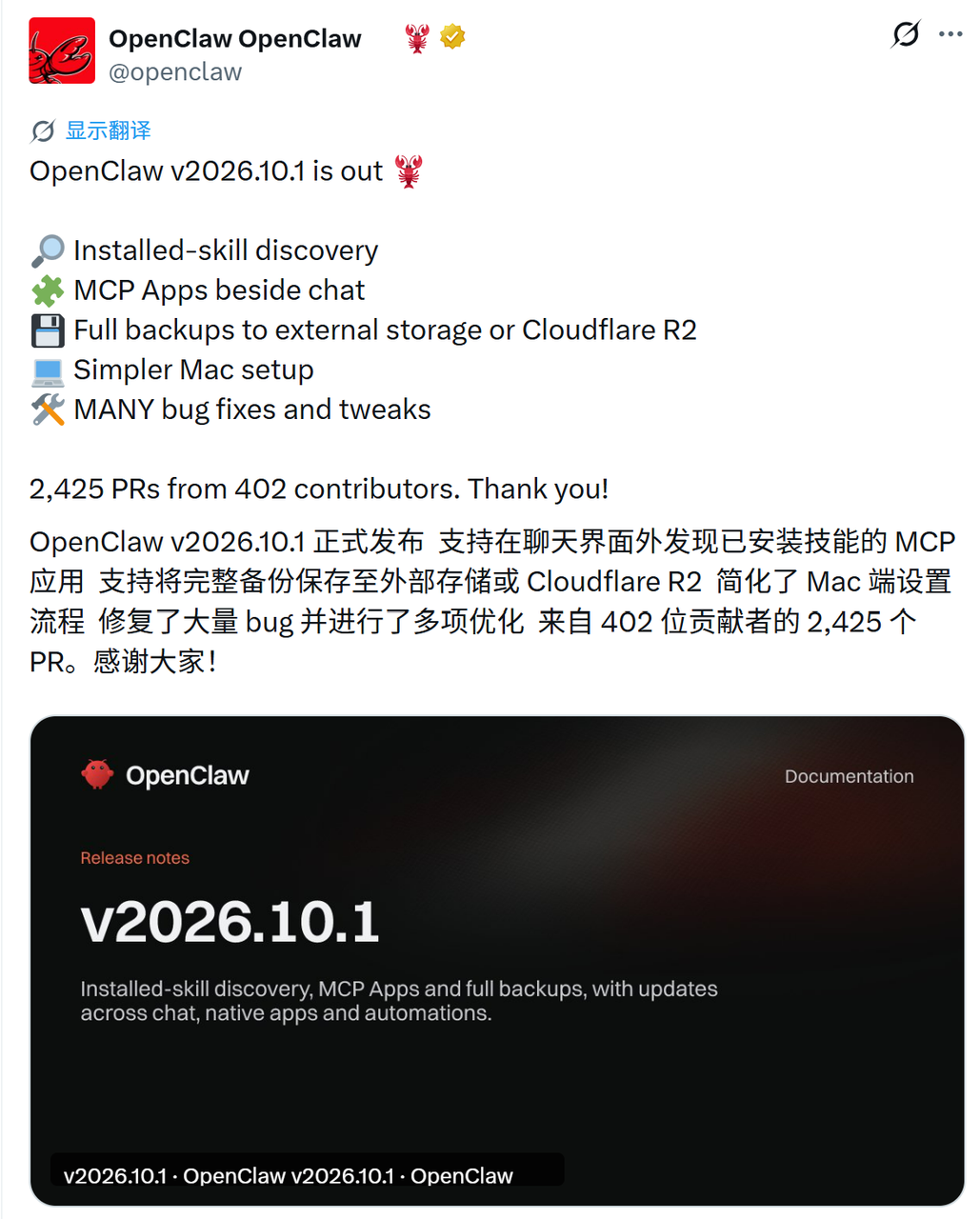 OpenClaw大更新！Skills、MCP Apps齐升级，用户却喊累了图2