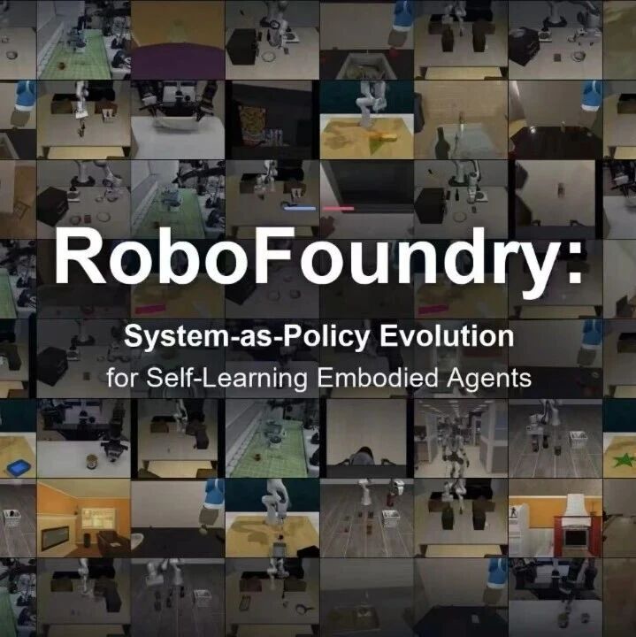 具身智能开始卷系统了：RoboFoundry让机器人自主进化