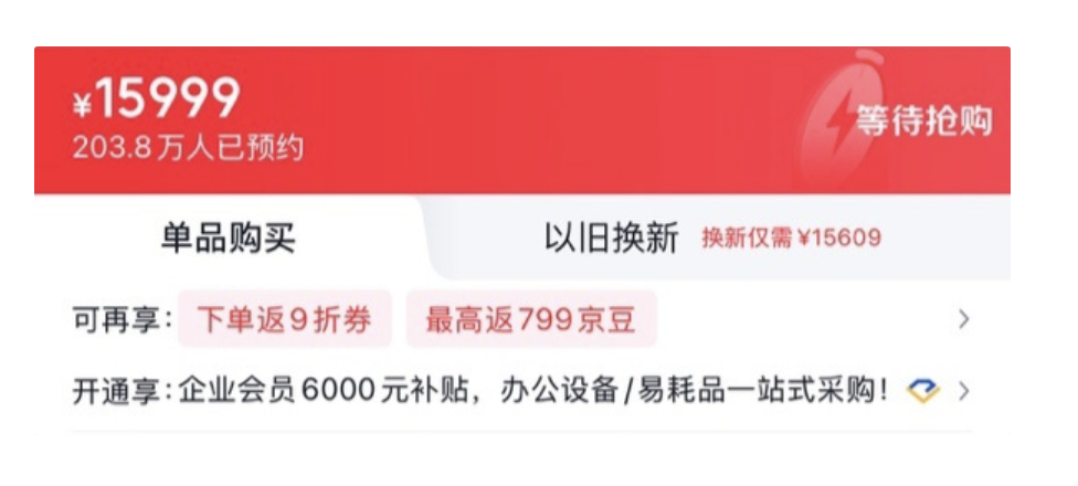 尊界:11 月起陆续升级踏板;iPhone 折叠屏国内预约超 200 万;6 个月,超千万 Claude 账户被封杀|极客早知道图7