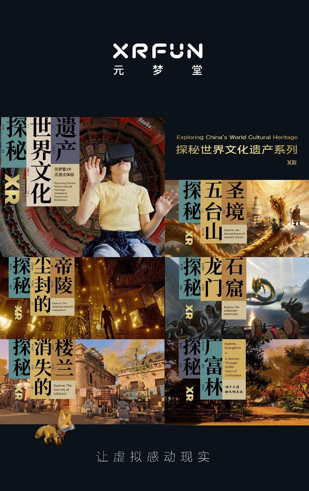 当中国文化遗产遇上XR:元梦堂打造沉浸式“穿越”体验,亮相2026年深圳国际AI+AR智能眼镜产业展图4