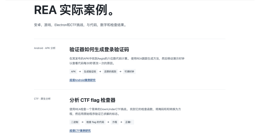 AI「逆向一切」，软件的天真要塌了？图5