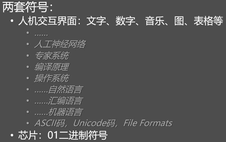 人工智能本质上只是一种“次生智能”图4