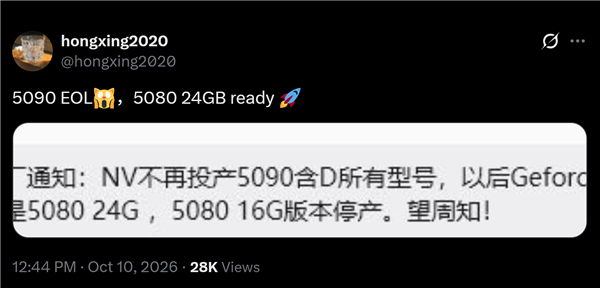 英伟达最强游戏显卡要没了,RTX 5090被曝停产!图2