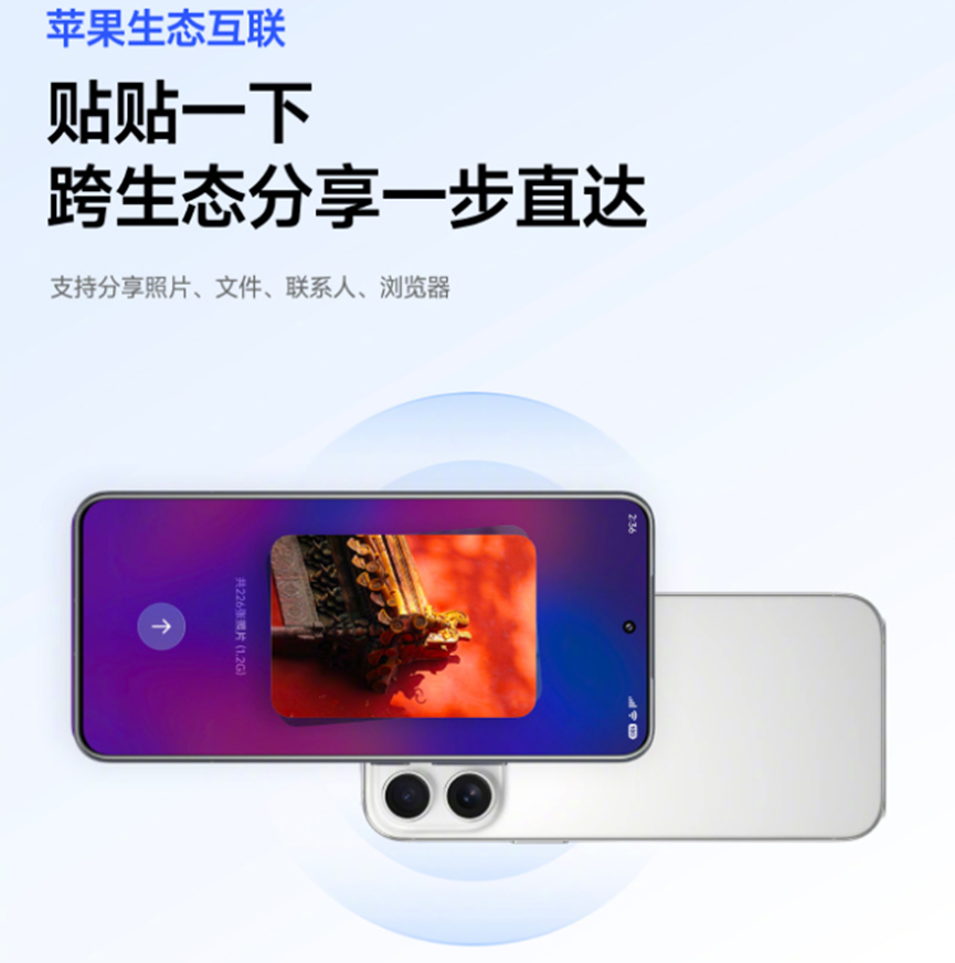 小米把苹果家偷了：澎湃OS 4官宣全面兼容苹果生态图3