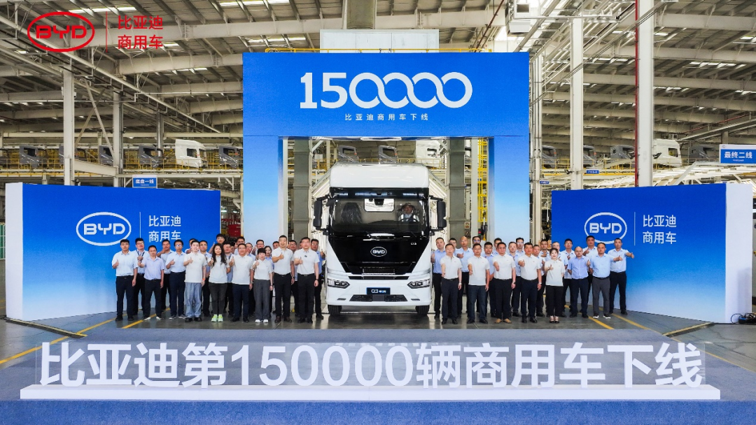 一场静水深流的产业跃迁——比亚迪第15万辆新能源商用车下线图2