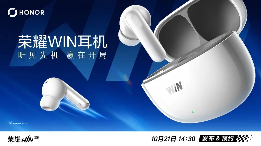 华为全新子品牌？“星芒”商标曝光｜荣耀WIN2和小平板定档10.21图5